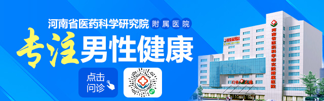 郑州有哪家男科医院前列腺炎看的较为好