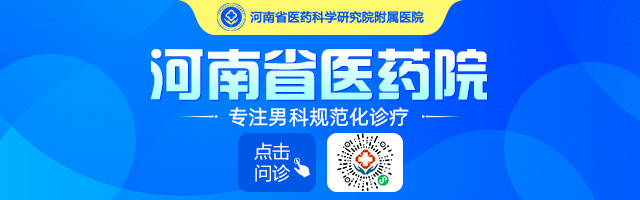 郑州到哪个男科医院前列腺炎看的不错